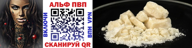 Альфа ПВП Соль darknet наркотические препараты Печора