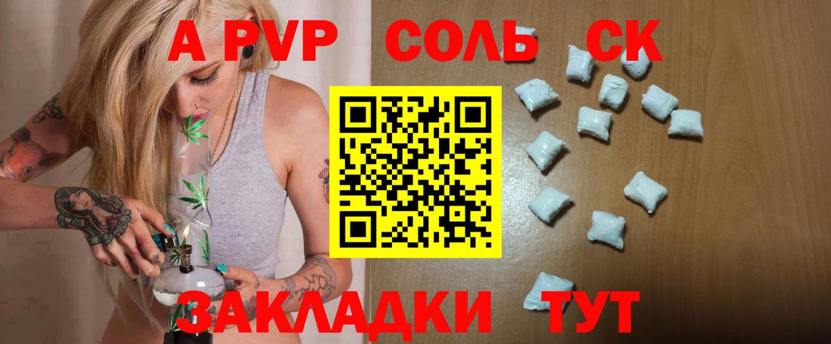 Alpha PVP крисы CK  Вход с VPN  Печора  Альфа ПВП кристаллы  Alpha-PVP Crystall 