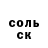 АМФЕТАМИН Розовый Aisana Dabeyeva