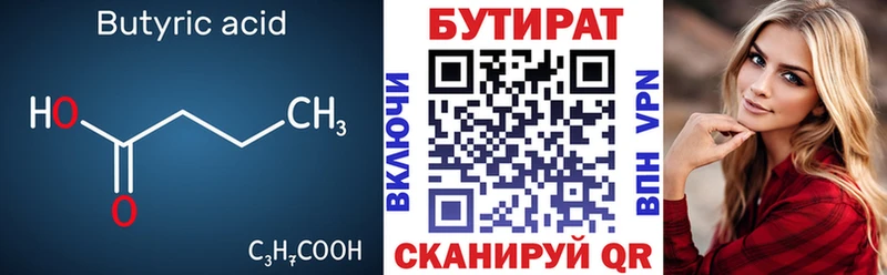 БУТИРАТ жидкий экстази  Печора 