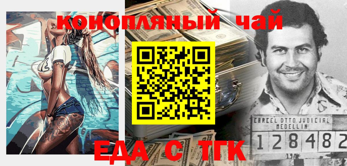 Печора  Печенье с ТГК конопля  Вход с VPN 