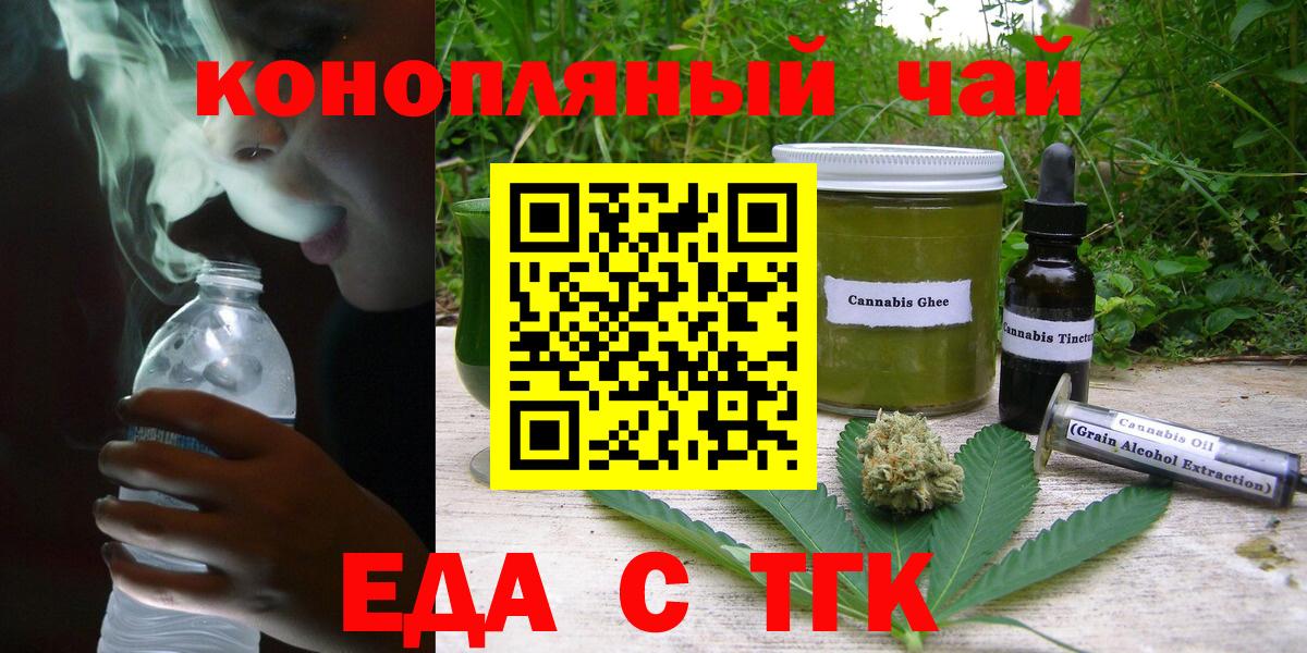 Печенье с ТГК конопля Печора