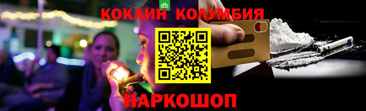 COCAIN Колумбийский  Кокаин Боливия  Вход с VPN  Печора 