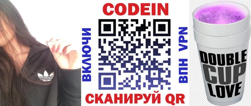 купить   Печора  Кодеиновый сироп Lean Purple Drank 