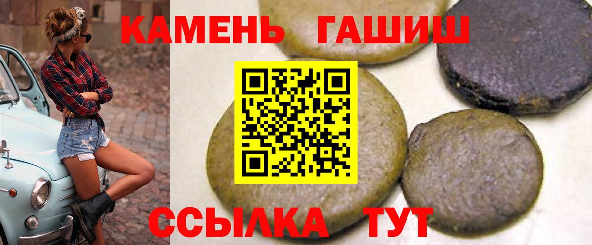 ГАШИШ гашик  ГАШ  ГАШИШ VHQ  Печора  Вход с VPN 