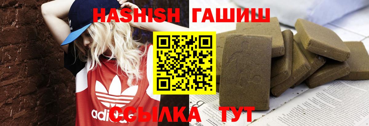 ГАШ убойный Печора