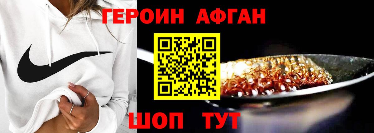 Героин Heroin  Героин  Печора  Вход с VPN 