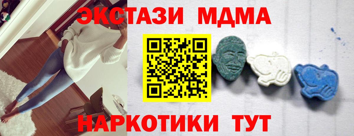 MDMA  MDMA Molly  Печора  Вход с VPN  МДМА кристаллы 