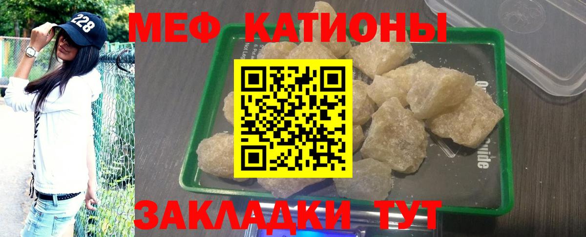 МЯУ-МЯУ  Меф  Печора  Вход с VPN  наркота  Меф мяу мяу 