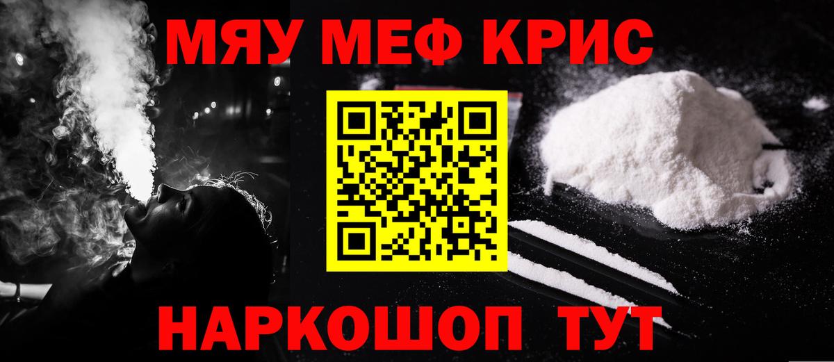 Меф Печора