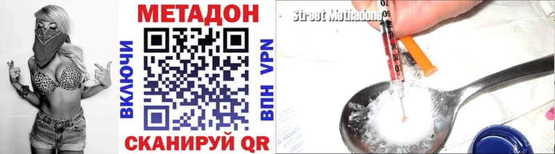 МЕТАДОН methadone  купить  цена  Печора 