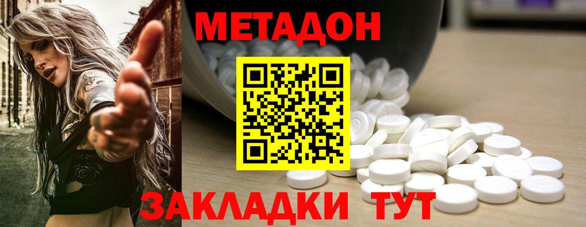 кракен tor  МЕТАДОН кристалл  Метадон VHQ  Вход с VPN  Печора 