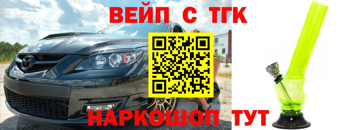 как найти закладки  ТГК концентрат  Вход с VPN  ТГК вейп  Печора 